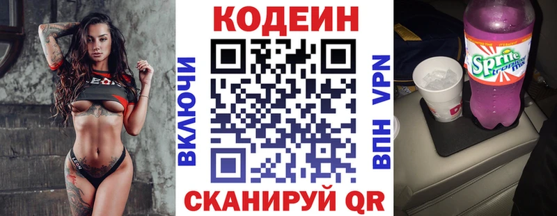 Кодеин Purple Drank  Петровск-Забайкальский 