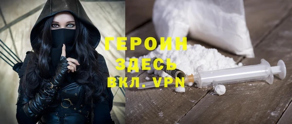 героин Покров