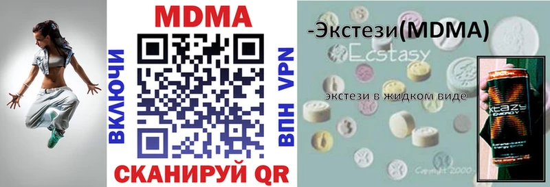 мега онион  Петровск-Забайкальский  MDMA crystal  цена наркотик 